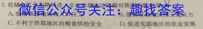 昆明市第一中学2023届高中新课标高三第十次考前适应性训练地.理