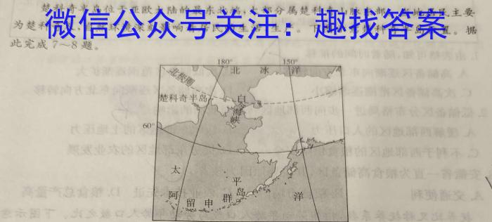 安徽省2022-2023学年度第二学期九年级作业辅导练习地理.