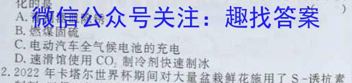 安徽省2023届精准预测卷化学