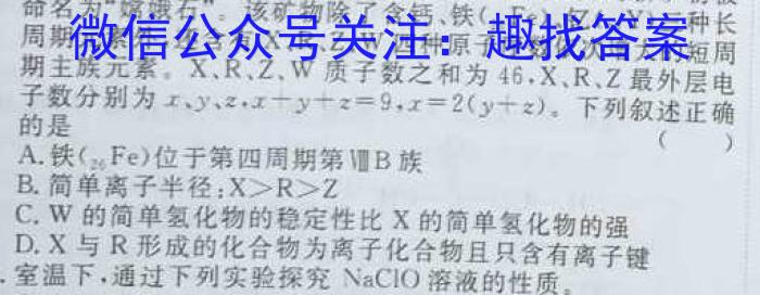 安徽省合肥市瑶海区2022-2023学年八年级下学期学习质量检测卷化学