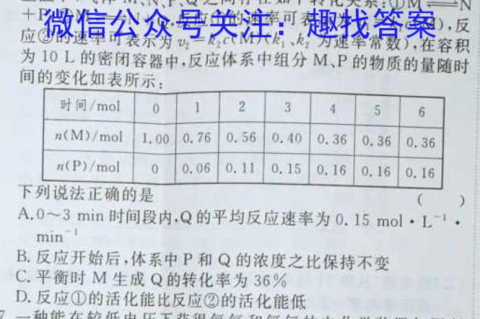 重庆市康德2023年春高二(下)期末联合检测化学