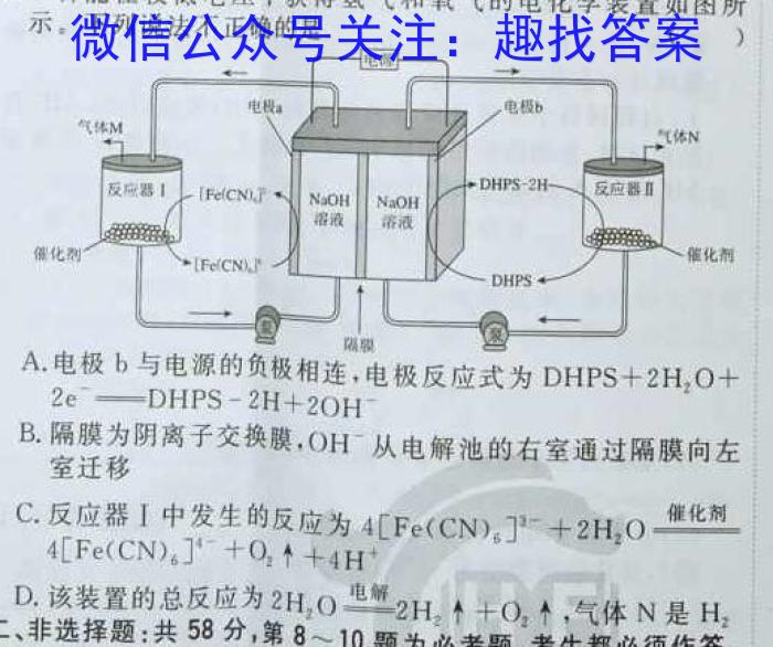 文博志鸿 2023年河北省初中毕业生升学文化课模拟考试(冲刺二)化学