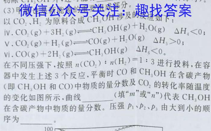 2023年高考真题（全国乙卷）化学