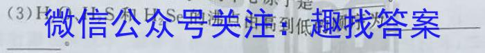 2023年泰安市高考全真模拟试题(23-360C)化学