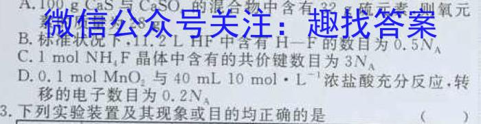 2023年昆明一中、银川一中高三联合考试二模(5月)(新教材)化学