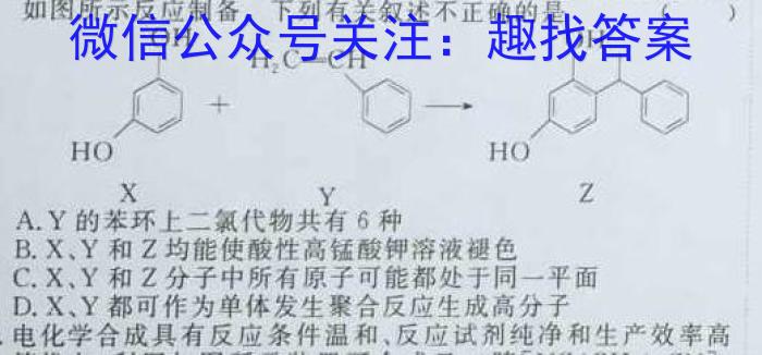 河北省2023年高二年级下学期期末联考（6月）化学