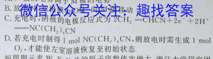 环际大联考 圆梦计划2023年普通高等学校招生适应性考试(5月)化学