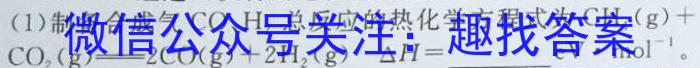 志立教育·山西省2023年中考考前信息试卷（二）化学