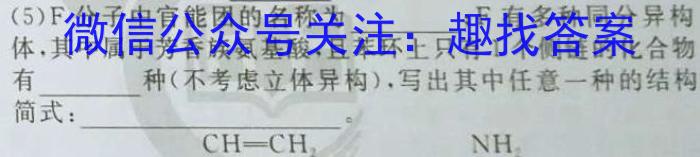 文博志鸿 2023年河北省初中毕业生升学文化课模拟考试(状元卷二)化学