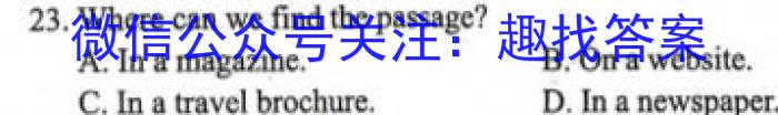 九师联盟2022-20236月高二摸底联考XG英语