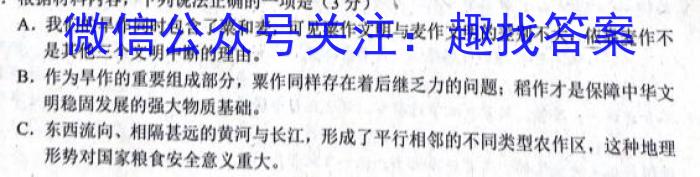 华普教育 2023全国名校高考冲刺押题卷(二)2语文