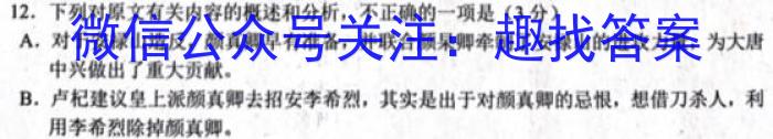安徽省2022-2023学年度七年级下学期阶段评估（二）【7LR-AH】语文