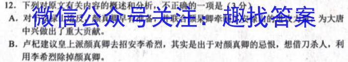 2023-2024衡水金卷先享题高三一轮复习单元检测卷/数学2函数概念及其性质语文