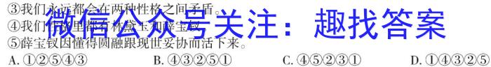 2023年陕西省初中学业水平考试·中考信息卷（A）语文