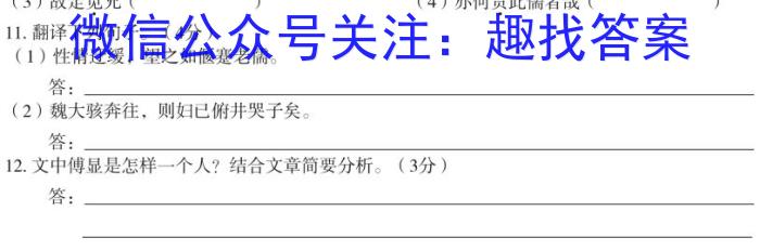 河南省2023年春期九年级调研测试(三)3语文