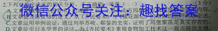 陕西省2023年九年级最新中考冲刺二（⬅➡）语文