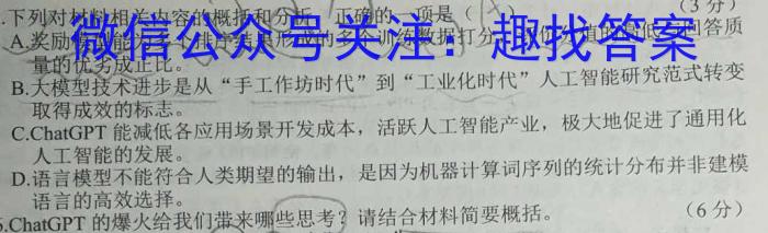 2022-2023学年邯郸市高二年级第二学期期末考试(23-527B)语文