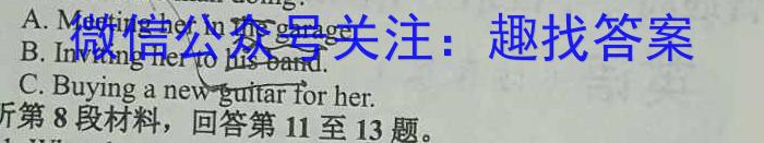 2023年贵州省高一年级6月联考（23-503A）英语