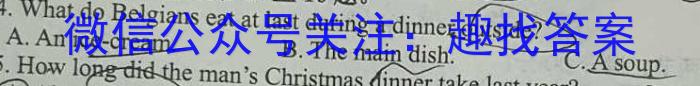 吉林省"BEST合作体"2024-2023学年度高一年级下学期期末英语