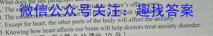 湖南省2024届高三年级8月开学考英语