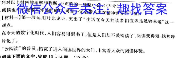 2022-2023学年安徽省九年级教学质量检测（八）语文