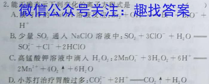2023年安徽省中考信息押题卷(一)化学