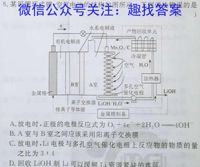 广西2023年春季学期高二5月检测卷(23-497B)化学