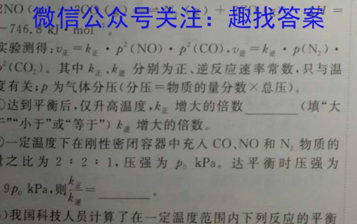江西省2023年中考试题猜想(JX)化学