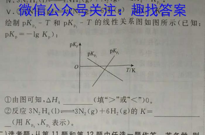 安徽省2023年中考导航总复习三轮模拟（三）化学