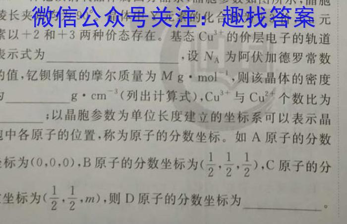 南充市2023年初中学业水平考试(2023.6)化学