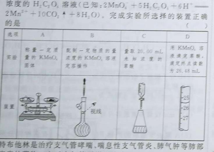 2022-2023学年承德市重点高中高一5月月考化学