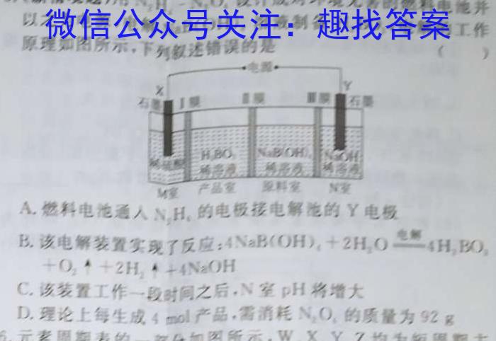 九师联盟 2022-2023高三5月考前押题(X)G化学