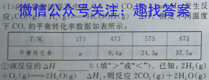 山西省2023年中考权威预测模拟试卷(五)化学