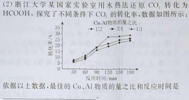 学林教育 2023年陕西省初中学业水平考试·临考冲刺卷(E)化学