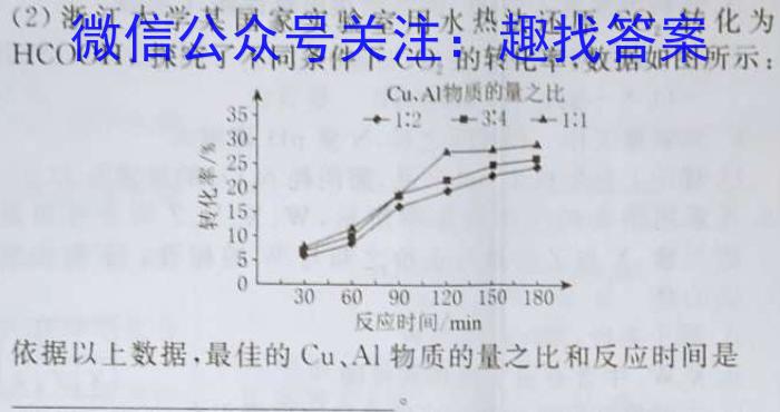江西省吉安市重点中学六校协作体2023五月联合考试化学