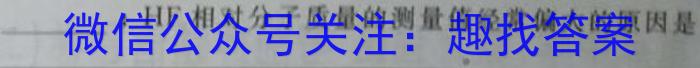 名校大联考2023届·普通高中名校联考信息卷(压轴二)化学