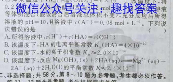 2023年贵州省高一年级6月联考（23-503A）化学