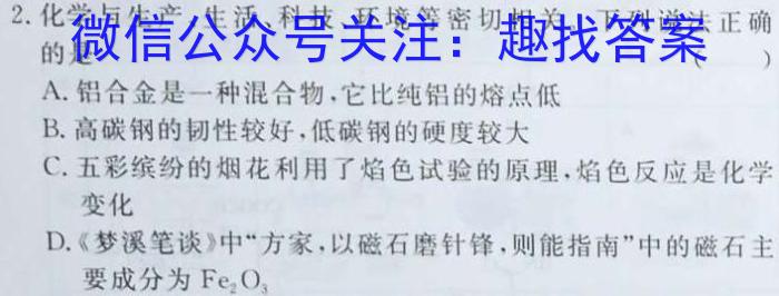 河北省2022-2023学年度八年级第二学期素质调研三化学