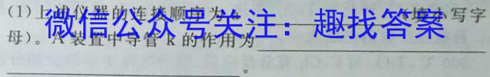 山西省大同一中2023-2024学年八年级第二学期阶段性综合素养评价（二）化学