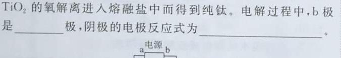 2023年普通高等学校招生全国统一考试 考前预测·精品押题卷(四)化学