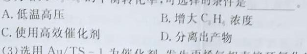文博志鸿 2023年河南省普通高中招生考试模拟试卷(信息卷二)化学