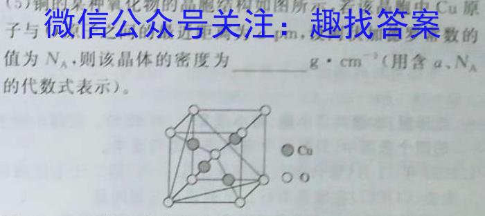 2023届河北高三5月联考(531C·HEB)化学