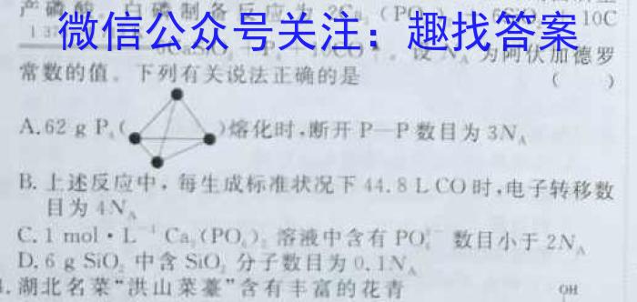 内蒙古2023届下学期高三(05)大联考(JKHM)化学