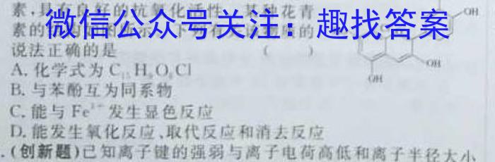 2022学年第二学期杭州市高二年级教学质量检测化学