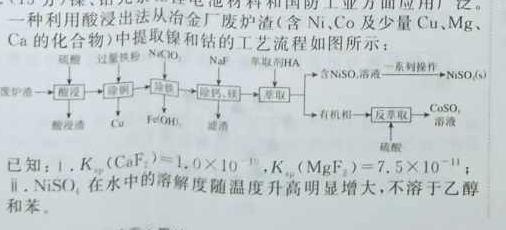 北海市2023年春季学期高二年级期末教学质量检测(23684B)化学试题及答案