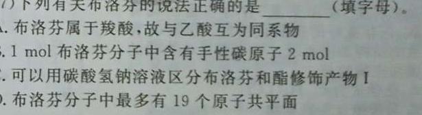 陕西省2023年初中学业水平考试联考模拟卷A化学