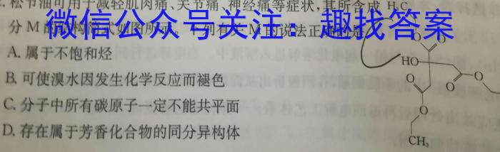 2023年安徽省初中学业水平考试 冲刺(二)化学