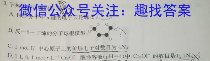 2023年普通高等学校招生全国统一考试(银川一中第三次模拟考试)化学