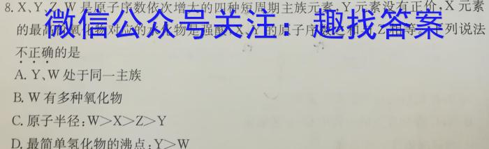2023年福建大联考高三年级5月联考（517C·FJ）化学