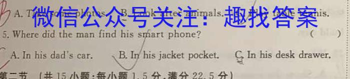 庐江县2022-2023学年度高二年级第二学期期末教学质量抽测英语